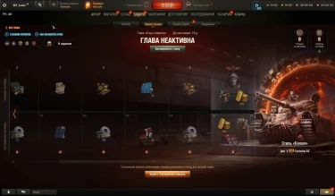 Боевой пропуск: Обратная сторона в Мире танков