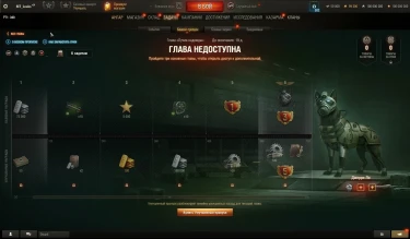 Боевой пропуск: Обратная сторона в Мире танков