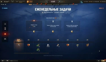 Новый сезон Натиска "Огненный тигр" в Мире танков