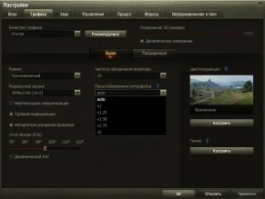 Масштабирование интерфейса в обновлении 1.37 Мир танков