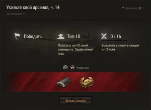 Машина дня MKA в World of Tanks: заработайте или купите. День 14