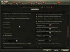 Изменение панели экипажа в обновлении 1.37 Мир танков