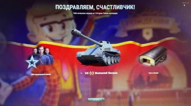 Пока люди ждут Skorpiona в магазине, подписчик забирает его в табель-календаре
