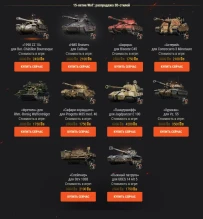 Вторая неделя спецпредложений к 15-й годовщине World of Tanks: сражайтесь умело и стильно!