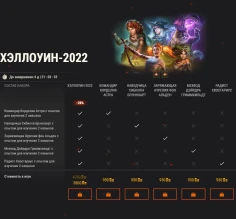 Вторая неделя спецпредложений к 15-й годовщине World of Tanks: сражайтесь умело и стильно!