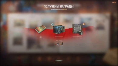 9 день альбома «Пятнадцатилетие World of Tanks» 2025 (16 августа)