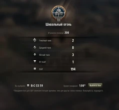 Как же вам нравится РСЗО (B-C CS 59)