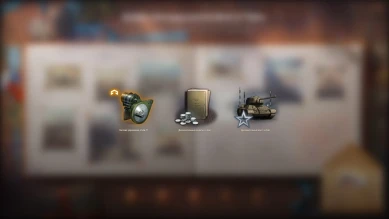 10 день альбома «Пятнадцатилетие World of Tanks» 2025 (17 августа)