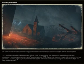 Новый режим «Разлом» в Мире танков