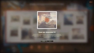 13 день альбома «Пятнадцатилетие World of Tanks» 2025 (20 августа)