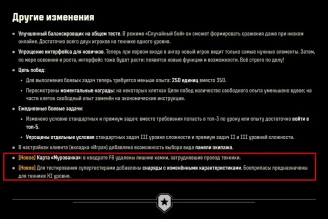 Сегодня ждём старт второго теста 1.37 «В строю» в Мире танков
