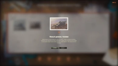 15 день альбома «Пятнадцатилетие World of Tanks» 2025 (22 августа)