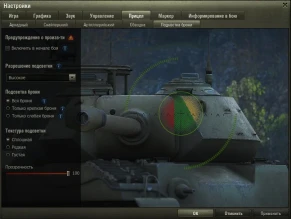 Обновленный индикатор бронепробития из обновления 2.0 в World of Tanks