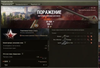 Сейчас очень легко взять 3 отметки на арте в Мире танков