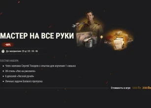 Празднуем 15-летие World of Tanks: множество наборов на третьей неделе
