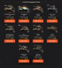 Празднуем 15-летие World of Tanks: множество наборов на третьей неделе