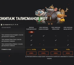 Празднуем 15-летие World of Tanks: множество наборов на третьей неделе