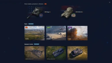 Расписание сезонов Натиска Год Дракона в World of Tanks 2025/2026