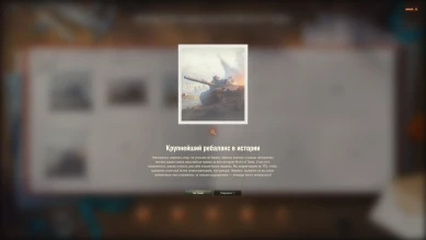 17 день альбома «Пятнадцатилетие World of Tanks» 2025 (24 августа)