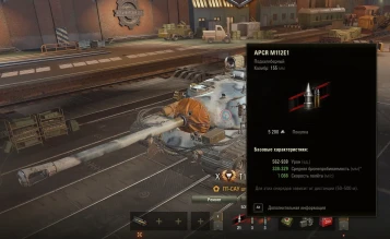 А что с голдой Т110Е3 натворили на тесте 1.37 в Мире танков?