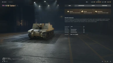 Новые экраны О машине и Обслуживание танка в World of Tanks 2.0