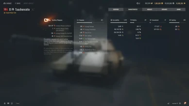 Обновление 2.0: новый Ангар в World of Tanks Обновление 2.0: новый Ангар в World of Tanks