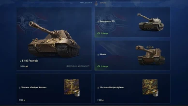 Обновление магазина натиска в обновлении 1.37 Мир танков