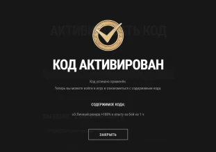 Бонус-код JM41PRANY6TP9CE для Мира танков