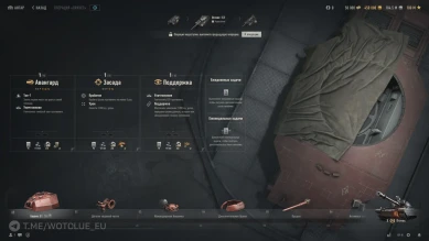 3 кампания ЛБЗ в обновлении 2.0 в World of Tanks. Подробности