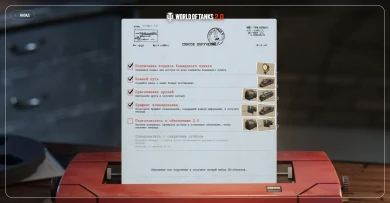 Командный пункт 2.0 — забери новую награду в World of Tanks