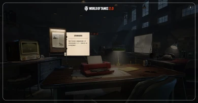 Командный пункт 2.0 — забери новую награду в World of Tanks