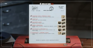 Командный пункт 2.0 — забери последнюю награду в World of Tanks!