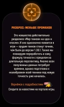 Настройки из временного обновления 1.36 «Разворот» останутся в Мире танков