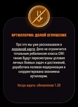 Настройки из временного обновления 1.36 «Разворот» останутся в Мире танков