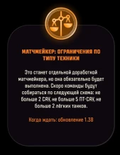 Настройки из временного обновления 1.36 «Разворот» останутся в Мире танков