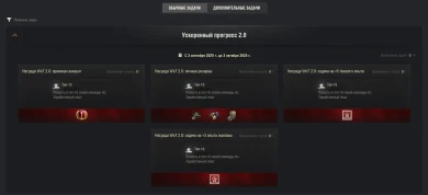 Подарки из обновления 2.0 свои забираем в World of Tanks!