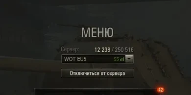 Исторический рекорд EU-кластера в World of Tanks установлен!