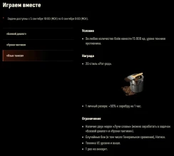 Боевые задачи от преподавателя на эти выходные в Мире танков