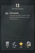 Ошибки в условиях ЛБЗ 3.0 в World of Tanks