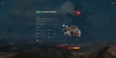 Внутриигровые наборы за золото события «Последний рубеж: Испытание» в World of Tanks