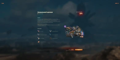 Внутриигровые наборы за золото события «Последний рубеж: Испытание» в World of Tanks