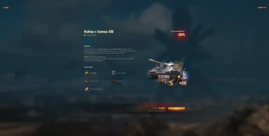 Внутриигровые наборы за золото события «Последний рубеж: Испытание» в World of Tanks