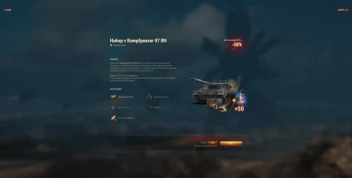 Внутриигровые наборы за золото события «Последний рубеж: Испытание» в World of Tanks