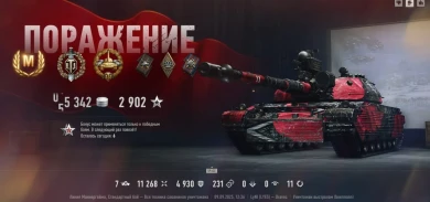 3 отметки на танке Vz. 60S Dravec в World of Tanks