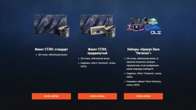 Серия турниров «Легенды Натиска»: 4-й сезон в World of Tanks