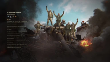 Как закончилась история в «Последний рубеж: Испытание» 2025 в World of Tanks