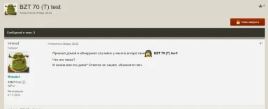 Тестовые танки 11 уровня раздают случайным людям в Мире танков?