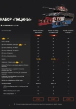 Пацаны возвращаются с Т42: «Большой улов» ждёт вас в World of Tanks