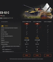 Скорость и броня: Toro, CS-52 C и FCM 50 t в World of Tanks