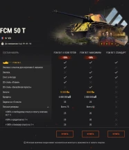 Скорость и броня: Toro, CS-52 C и FCM 50 t в World of Tanks